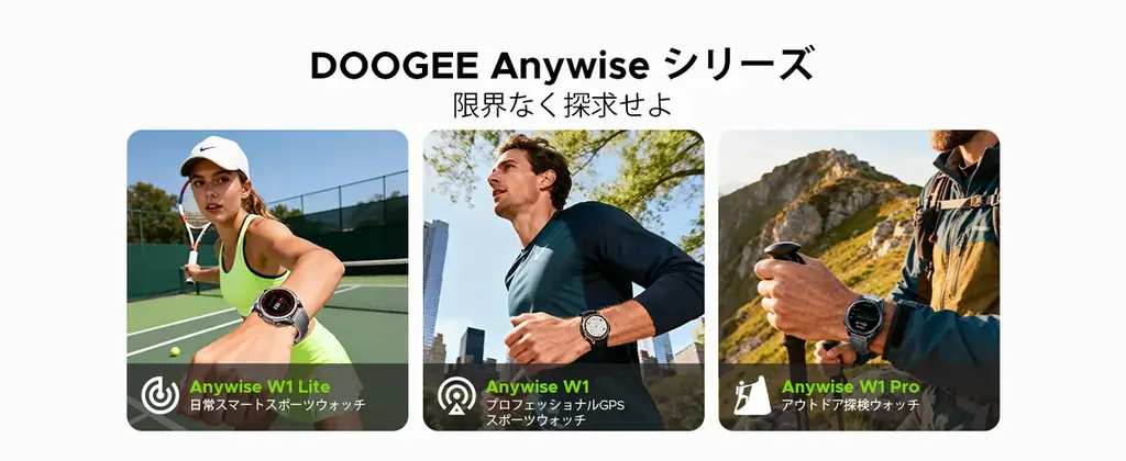 【楽天ランキング1位獲得・完売御礼】売り切れ続出の人気スマートウォッチ「AnyWise W1 Lite」再入荷、限定100台を8,900円で先着販売 画像 6