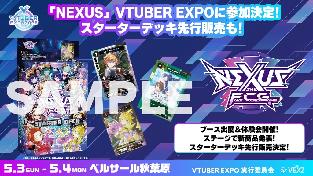 5/3-4開催 VTUBER EXPOでNEXUSスタータ先行販売