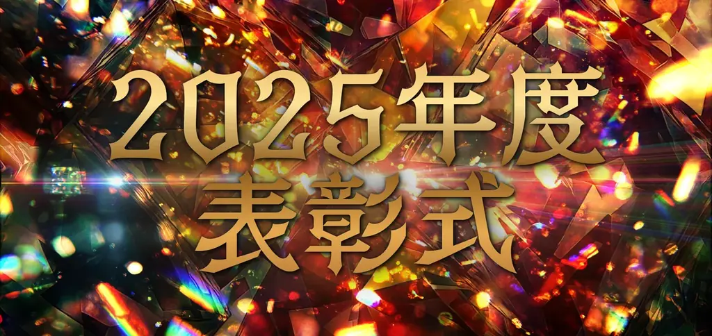 ニッカホーム関東表彰式