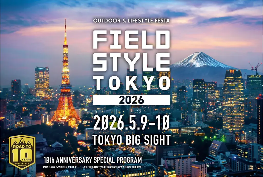 アウトドアライフにこめ油１本で。お米の油は、つの食品。『FIELDSTYLE TOKYO 2026』に出展 画像 1