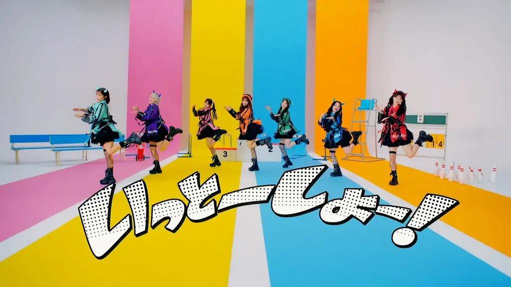 CANDY TUNE、アニメ『魔入りました！入間くん』ED曲「すーぱー優勝ちゅーーん！」MV解禁 画像 5