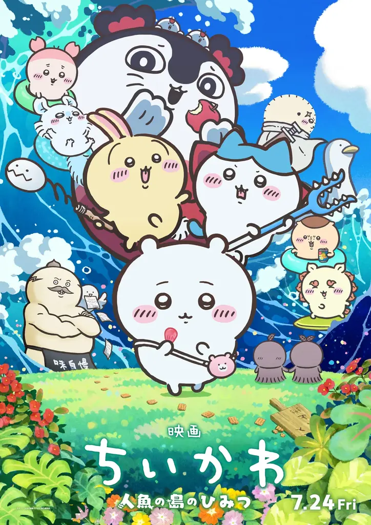 ちいかわ初の船旅コラボ！「ちいかわとのんびり船旅」開催 画像 2