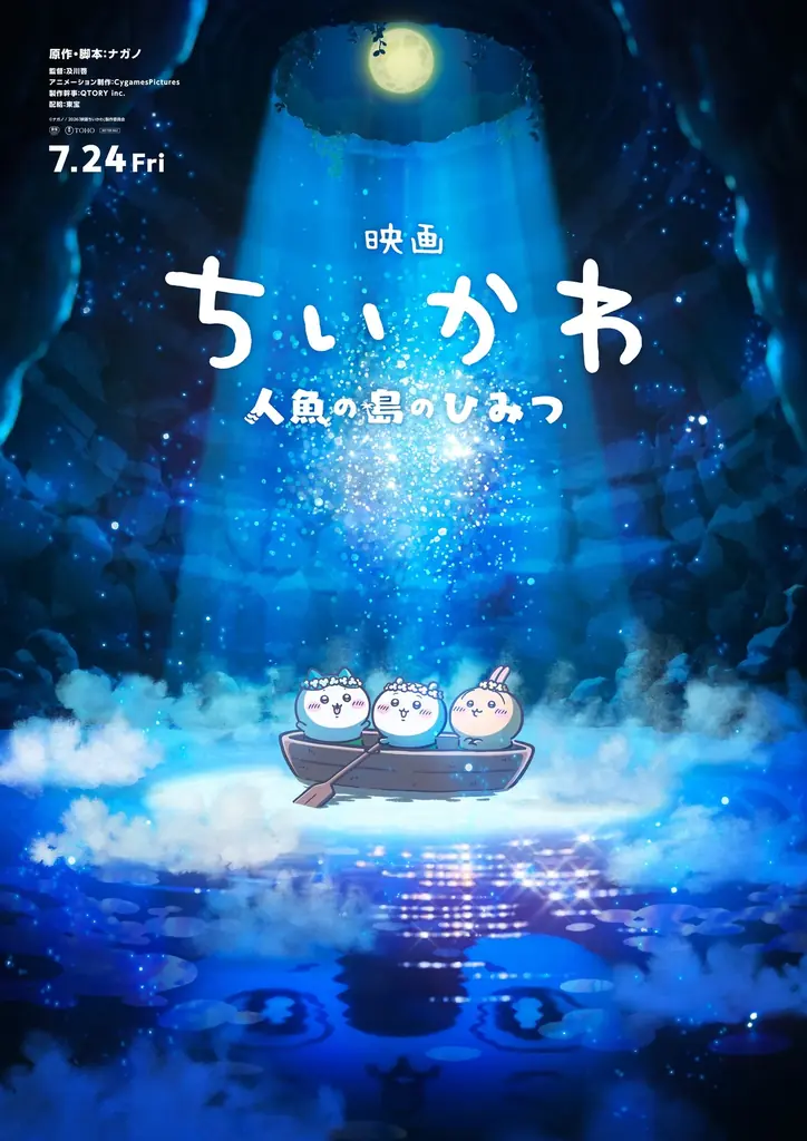 第2弾！『クリアターン』、『ビオリス』より「ちいかわ」スペシャルパッケージが5月15日（金）より順次発売 画像 10