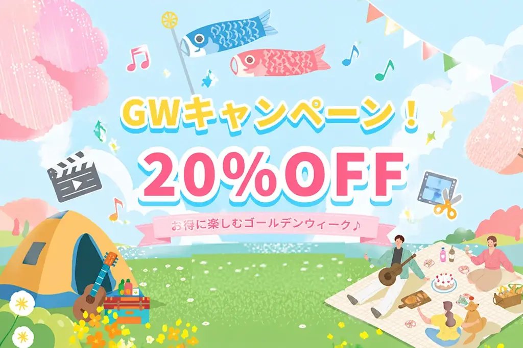 HitPaw Edimakor、GW限定20%OFFとAI機能強化