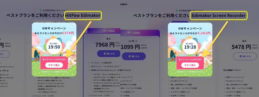 HitPaw Edimakor、GW限定20％OFFセールを開催｜動画生成AI「Happy Horse 1.0」など最新機能も公開 画像 2