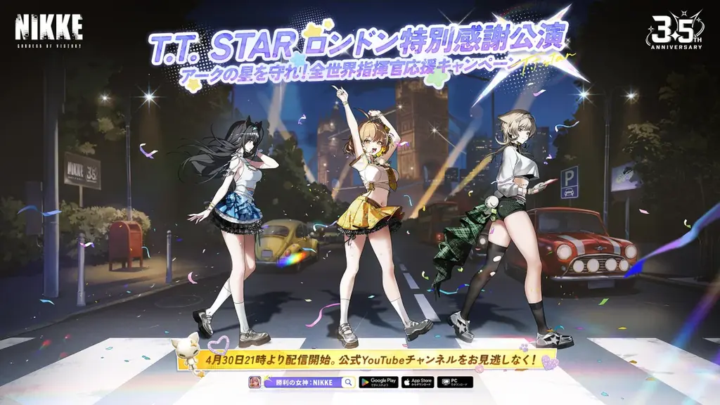 『勝利の女神：NIKKE』3.5周年記念イベント「STAR ANIS：PART２」開幕！新ニケ「ネオン：ビジョン・アイ」登場＆アニス新コスチューム「スターライト」実装！ 画像 10