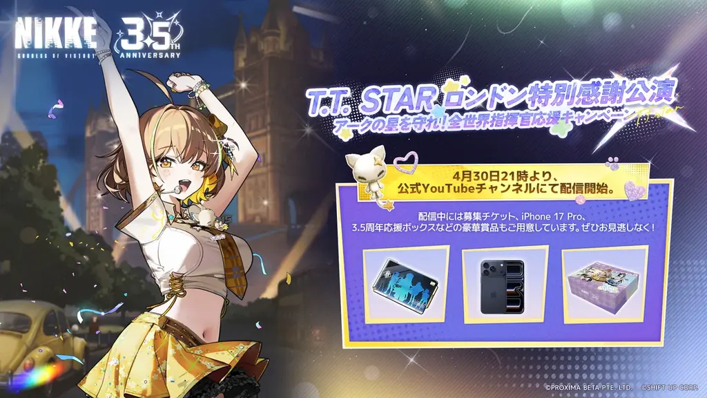 『勝利の女神：NIKKE』3.5周年記念イベント「STAR ANIS：PART２」開幕！新ニケ「ネオン：ビジョン・アイ」登場＆アニス新コスチューム「スターライト」実装！ 画像 11