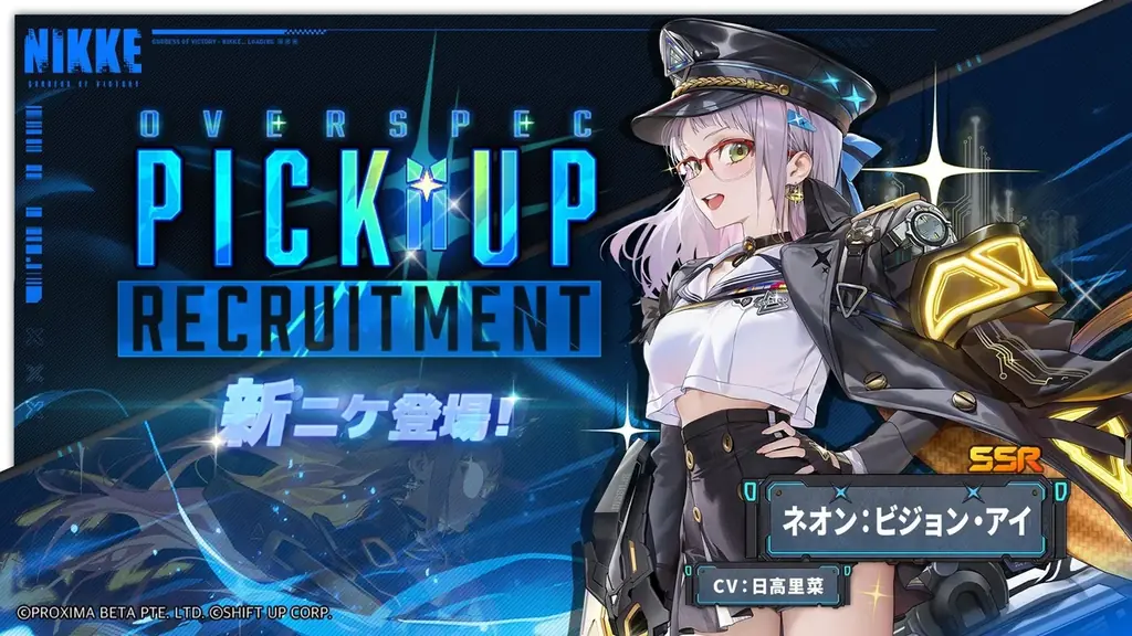 『勝利の女神：NIKKE』3.5周年記念イベント「STAR ANIS：PART２」開幕！新ニケ「ネオン：ビジョン・アイ」登場＆アニス新コスチューム「スターライト」実装！ 画像 2