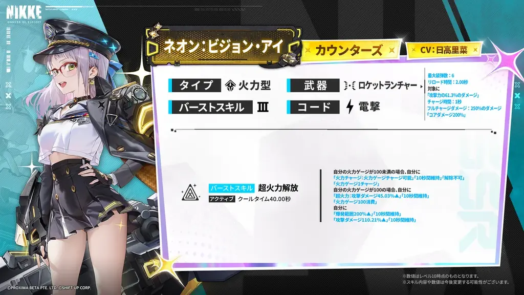 『勝利の女神：NIKKE』3.5周年記念イベント「STAR ANIS：PART２」開幕！新ニケ「ネオン：ビジョン・アイ」登場＆アニス新コスチューム「スターライト」実装！ 画像 5