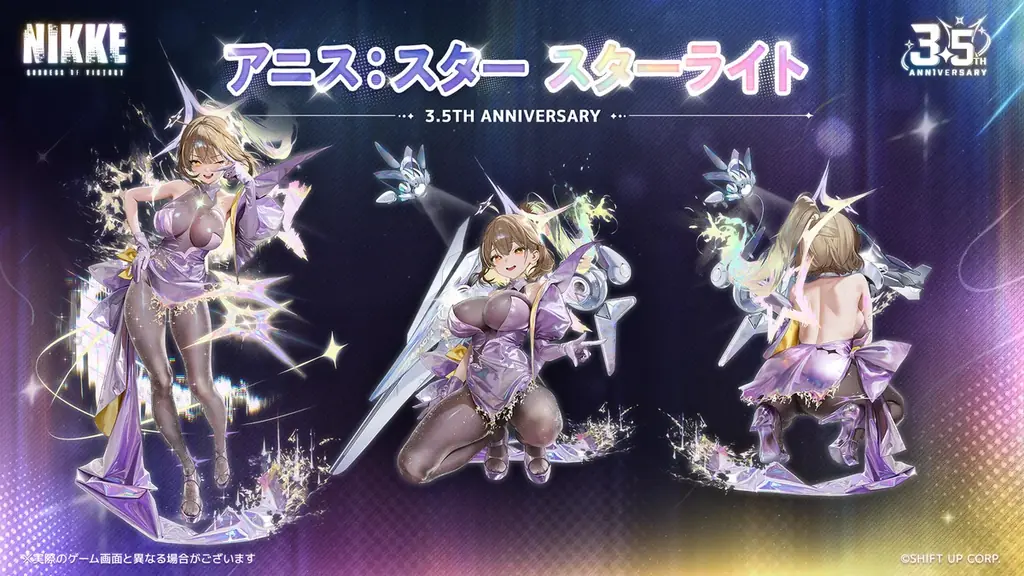 『勝利の女神：NIKKE』3.5周年記念イベント「STAR ANIS：PART２」開幕！新ニケ「ネオン：ビジョン・アイ」登場＆アニス新コスチューム「スターライト」実装！ 画像 6