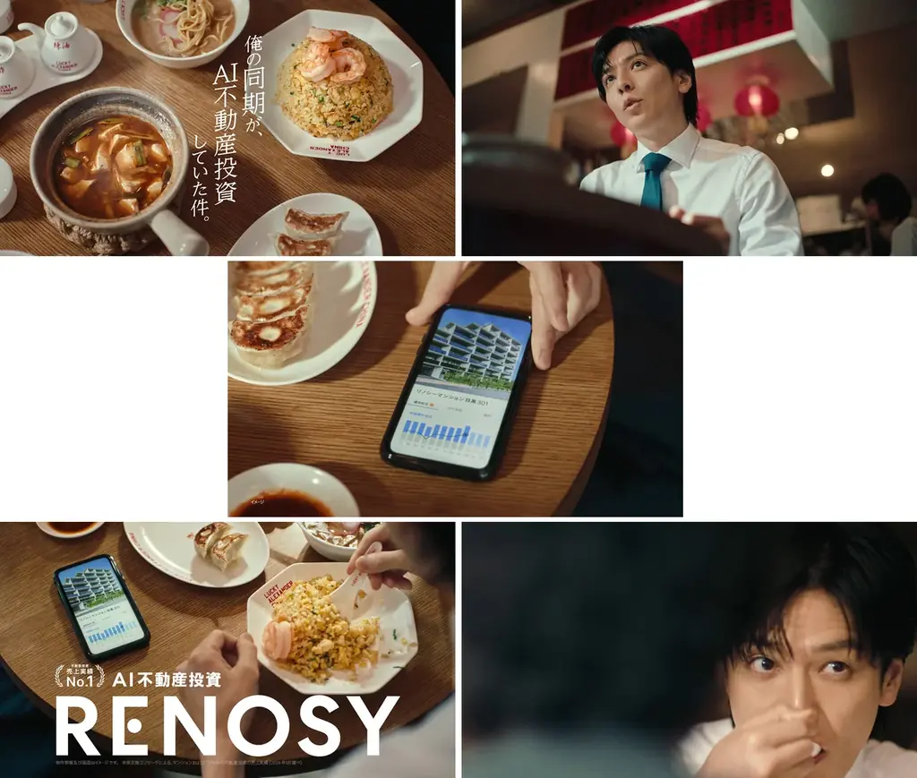 生田斗真さんが“同期”役で出演するRENOSYの新CM「始めやすかったよ」篇を公開　仕事の合間のランチで、不動産投資を「始めたきっかけ」を語る 画像 2