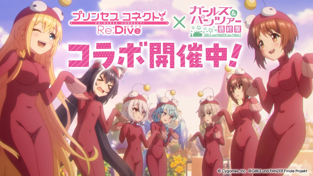 プリコネR×ガルパン最終章コラボ、ミホ登場の新CM公開