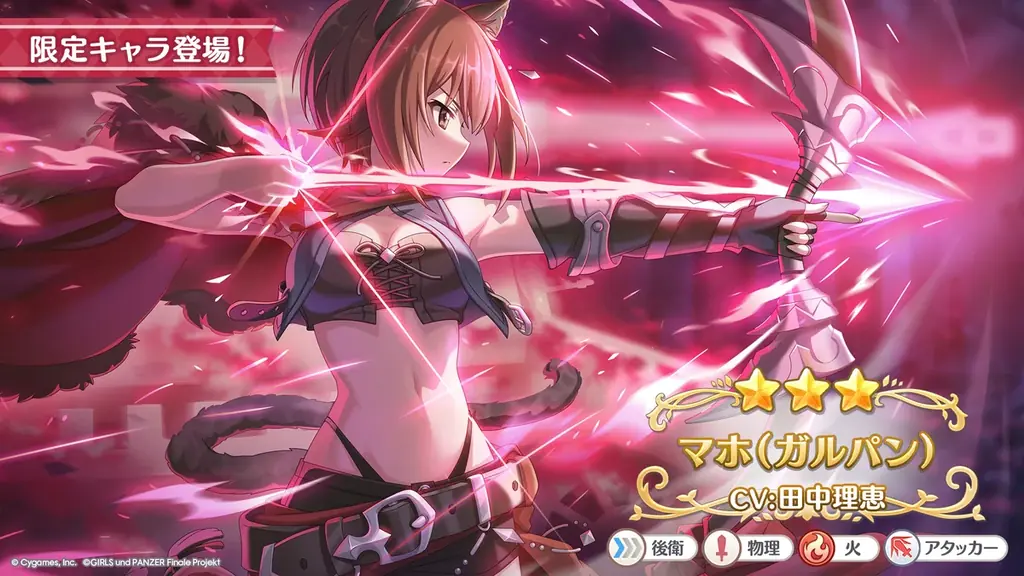 アニメRPG『プリンセスコネクト！Re:Dive』『ガールズ＆パンツァー 最終章』とのコラボイベント開催！新CM「プリンセス＆パンツァー！」篇公開のお知らせ 画像 10