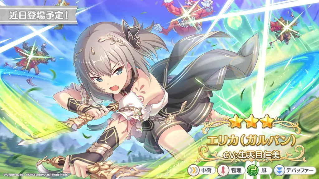 アニメRPG『プリンセスコネクト！Re:Dive』『ガールズ＆パンツァー 最終章』とのコラボイベント開催！新CM「プリンセス＆パンツァー！」篇公開のお知らせ 画像 11