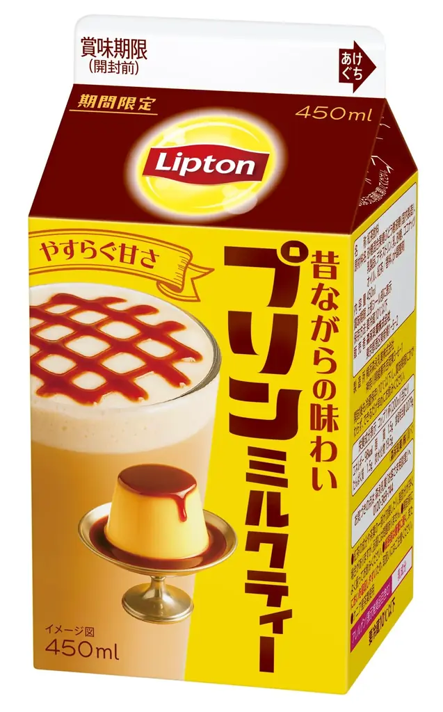 リプトン プリンミルクティー発売