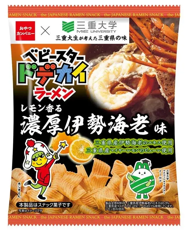 三重大生が考案！三重大生×三重の特産品×三重の企業の“三重（さんじゅう）”コラボがテーマ！『ベビースタードデカイラーメン（レモン香る濃厚伊勢海老味） 』全国発売 画像 7