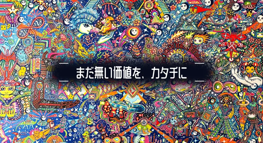 公式サイト公開