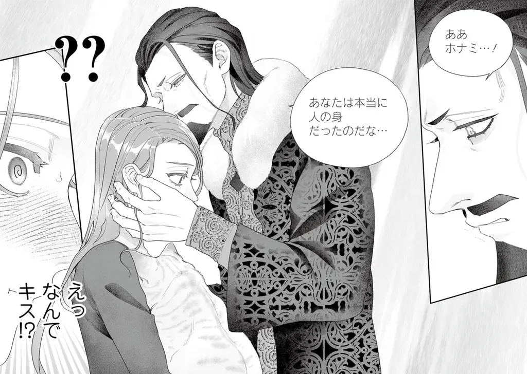 ①巻無料！『スマホで異世界の神になる方法』電子コミックス③巻が本日配信スタート 画像 3