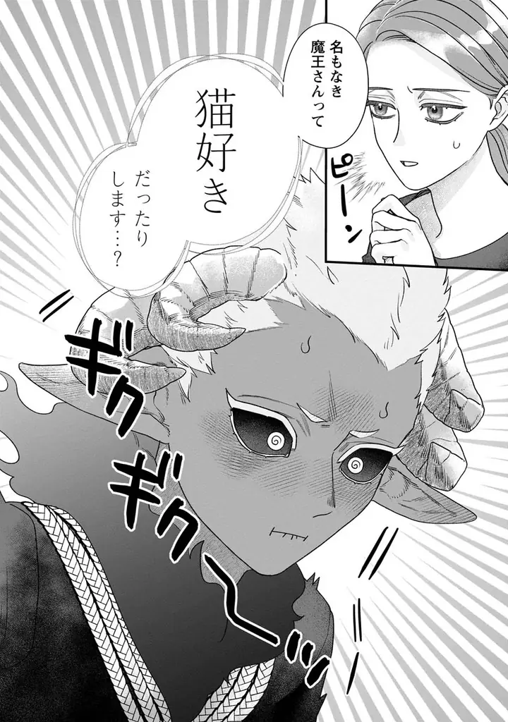 ①巻無料！『スマホで異世界の神になる方法』電子コミックス③巻が本日配信スタート 画像 4