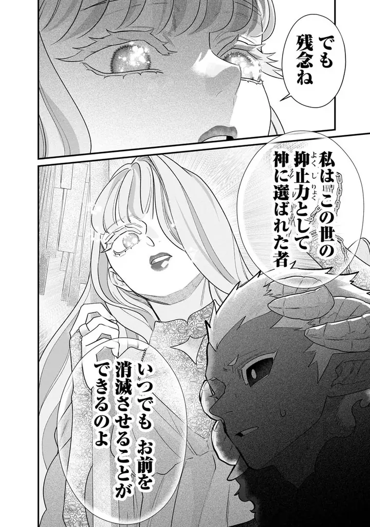 ①巻無料！『スマホで異世界の神になる方法』電子コミックス③巻が本日配信スタート 画像 5