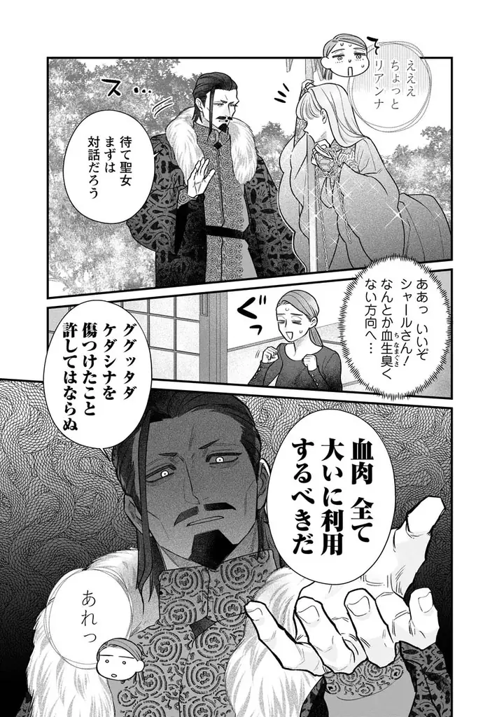 ①巻無料！『スマホで異世界の神になる方法』電子コミックス③巻が本日配信スタート 画像 6