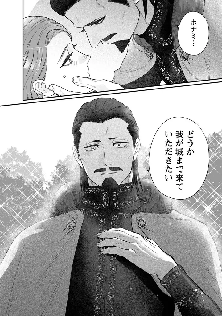 ①巻無料！『スマホで異世界の神になる方法』電子コミックス③巻が本日配信スタート 画像 9