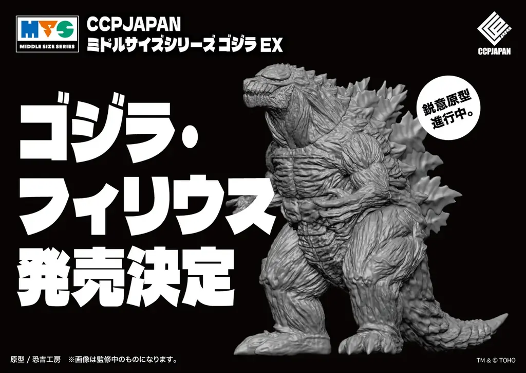 フィギュアメーカーのCCPJAPANが展開するレトロでアートなデザインのソフビ製品『ミドルサイズシリーズ』がリニューアルとともに一挙10点の新商品を発表！GW期間では秋葉原にて新商品の原型展示を開催！ 画像 10