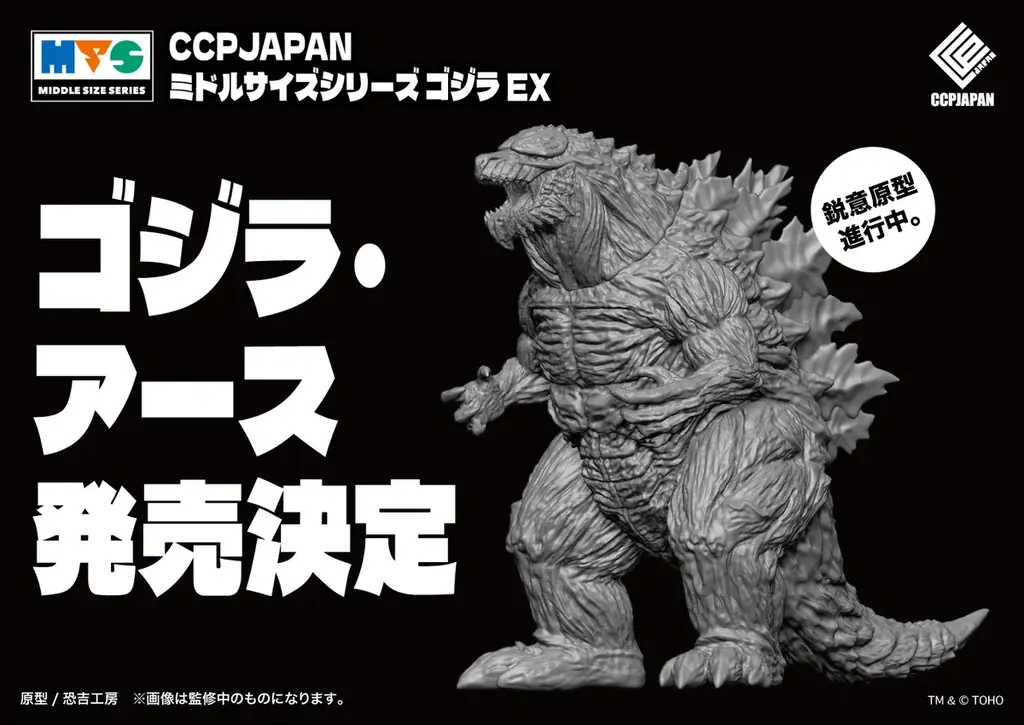 フィギュアメーカーのCCPJAPANが展開するレトロでアートなデザインのソフビ製品『ミドルサイズシリーズ』がリニューアルとともに一挙10点の新商品を発表！GW期間では秋葉原にて新商品の原型展示を開催！ 画像 11