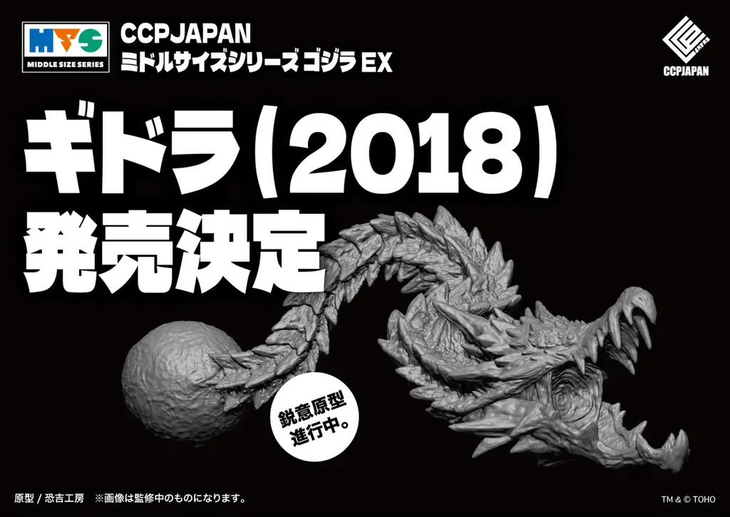 フィギュアメーカーのCCPJAPANが展開するレトロでアートなデザインのソフビ製品『ミドルサイズシリーズ』がリニューアルとともに一挙10点の新商品を発表！GW期間では秋葉原にて新商品の原型展示を開催！ 画像 12