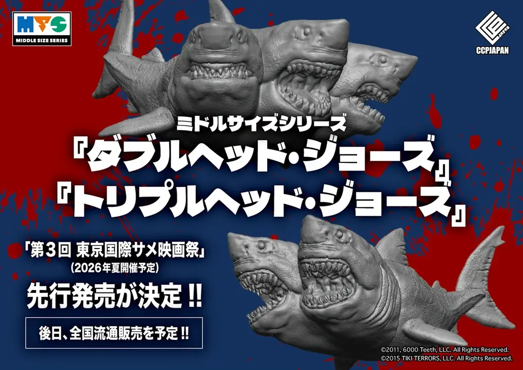 フィギュアメーカーのCCPJAPANが展開するレトロでアートなデザインのソフビ製品『ミドルサイズシリーズ』がリニューアルとともに一挙10点の新商品を発表！GW期間では秋葉原にて新商品の原型展示を開催！ 画像 7