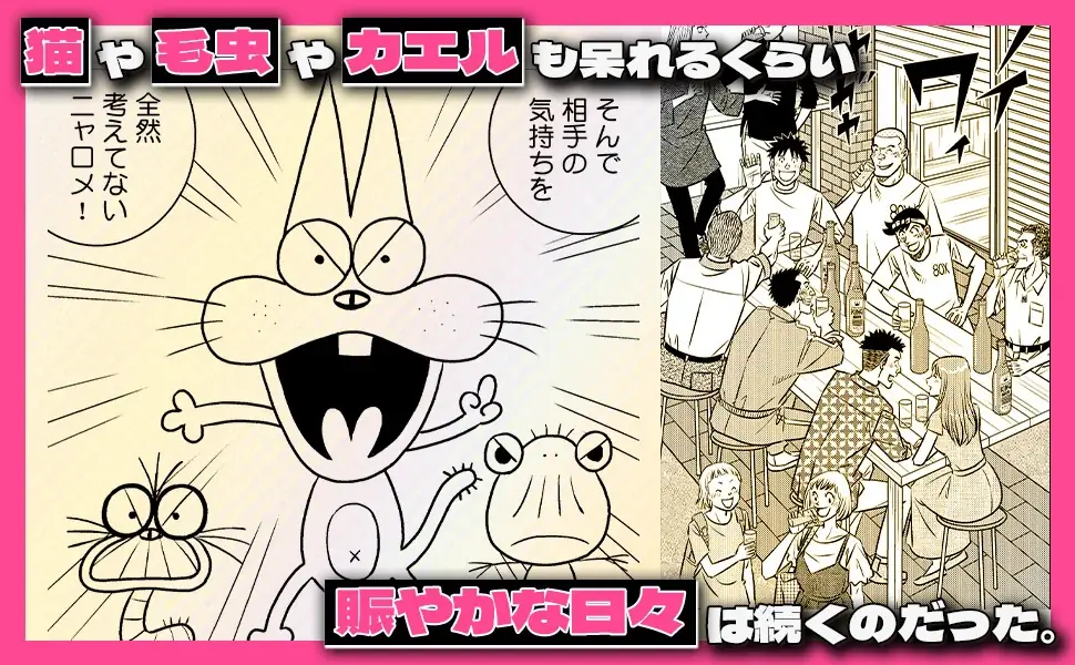 赤塚不二夫生誕90周年記念作品！今も絆はもーれつ新鮮！寺沢大介『ア太郎！』が4月30日発売！ 画像 11