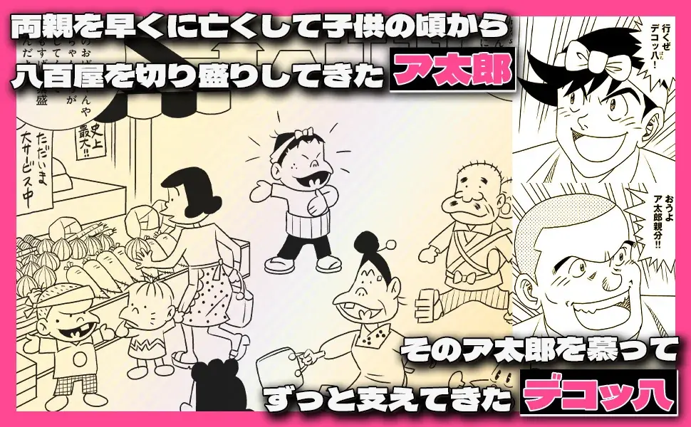 赤塚不二夫生誕90周年記念作品！今も絆はもーれつ新鮮！寺沢大介『ア太郎！』が4月30日発売！ 画像 9