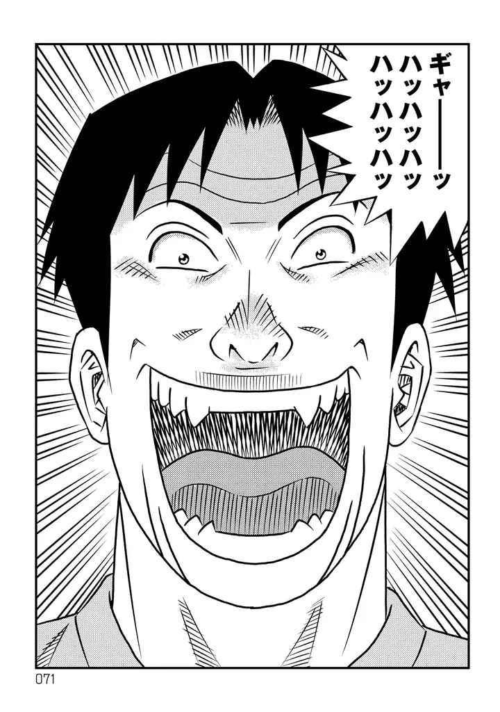 寺沢大介作品の人気キャラたちが垣根を超えて描かれる！寺沢大介『ミスター味っ子/将太の寿司 令和対決編』が4月30日発売！ 画像 4