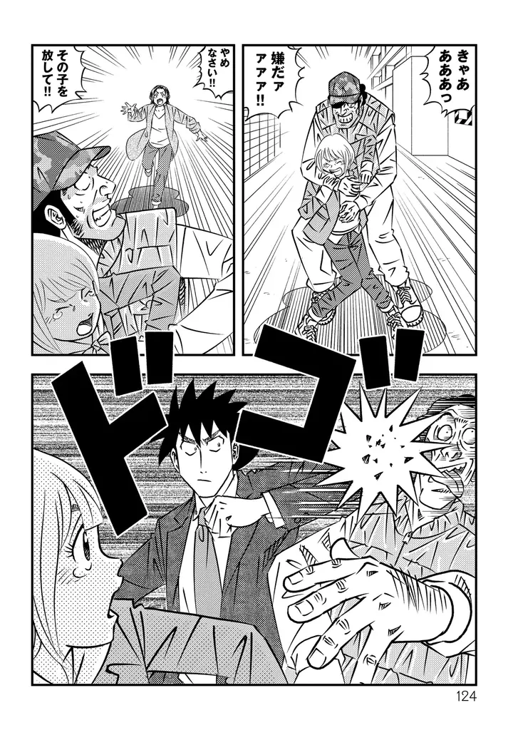 寺沢大介作品の人気キャラたちが垣根を超えて描かれる！寺沢大介『ミスター味っ子/将太の寿司 令和対決編』が4月30日発売！ 画像 6
