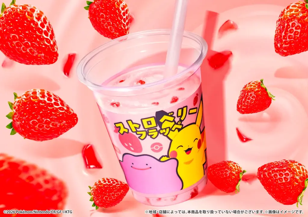 ポケモンフラッペキャンペーン