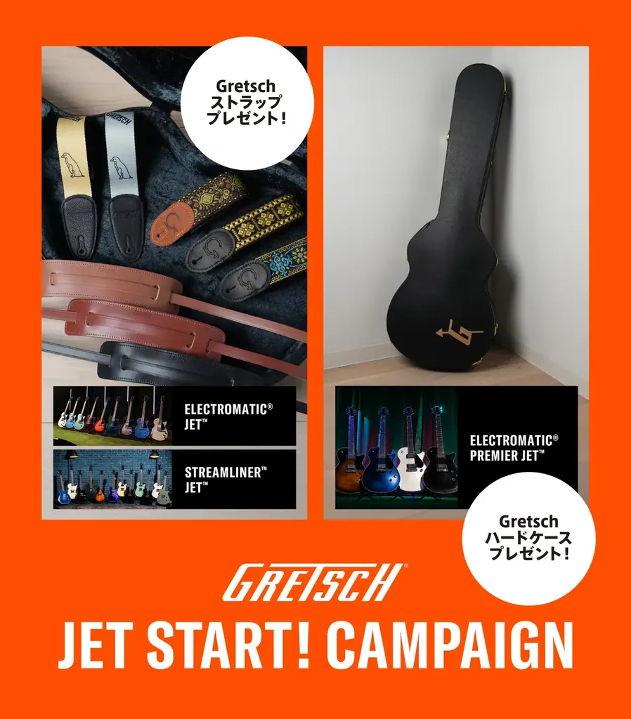 JET STARTキャンペーン