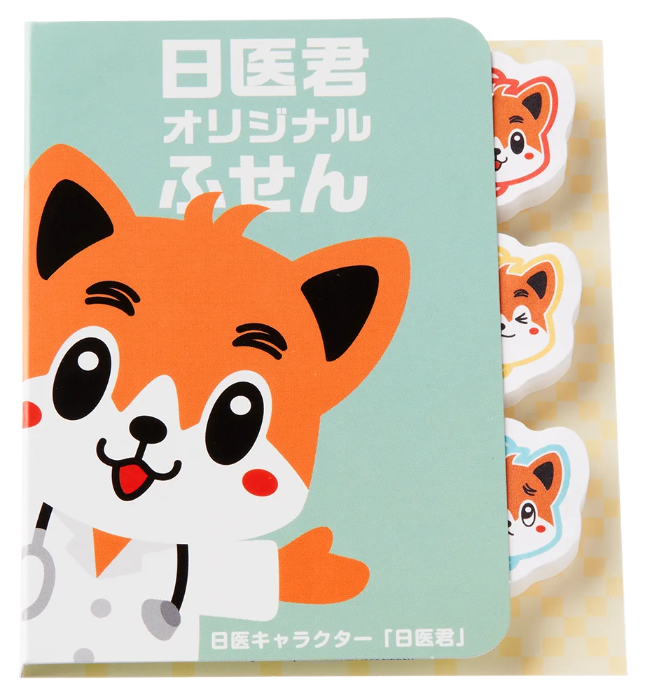クロスワードクイズにチャレンジしてみよう。正解者の中から抽選で30名の方に日本医師会公式キャラクターグッズをプレゼント！ 画像 4
