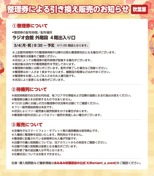 第二十三回例大祭の「Gift ふもふもぬいぐるみ」が、「あみあみ秋葉原ラジオ会館店」にて販売決定。 画像 2