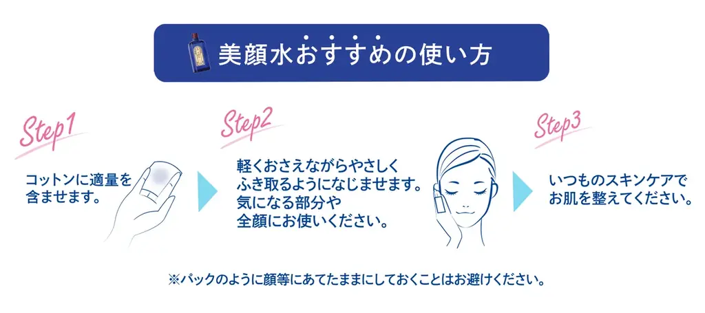 「ニキビといえば」でおなじみのロングセラー化粧水「美顔水」が、TVアニメ『薬屋のひとりごと』と、大好評につき2回目のコラボ！描き下ろしの限定デザインが数量限定で登場！ 画像 4
