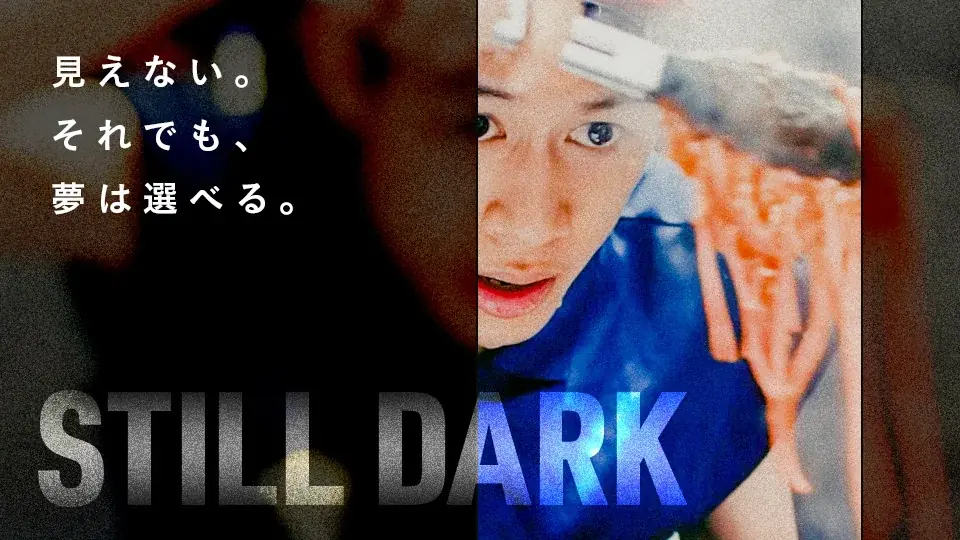 【SAMANSA】5月第1週の新作ショート映画ラインナップを発表！今月は邦画が盛りだくさん！シェフになりたい盲目の青年のヒューマンドラマからホットケーキ強盗・モジャッピを描くアニメまで3本を公開！ 画像 2