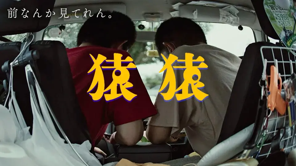 【SAMANSA】5月第1週の新作ショート映画ラインナップを発表！今月は邦画が盛りだくさん！シェフになりたい盲目の青年のヒューマンドラマからホットケーキ強盗・モジャッピを描くアニメまで3本を公開！ 画像 3
