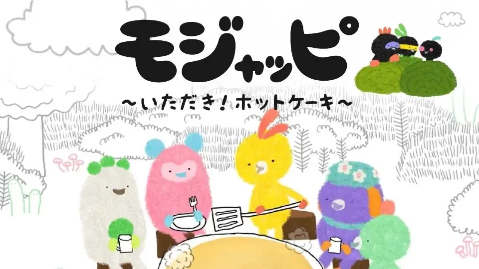 【SAMANSA】5月第1週の新作ショート映画ラインナップを発表！今月は邦画が盛りだくさん！シェフになりたい盲目の青年のヒューマンドラマからホットケーキ強盗・モジャッピを描くアニメまで3本を公開！ 画像 4