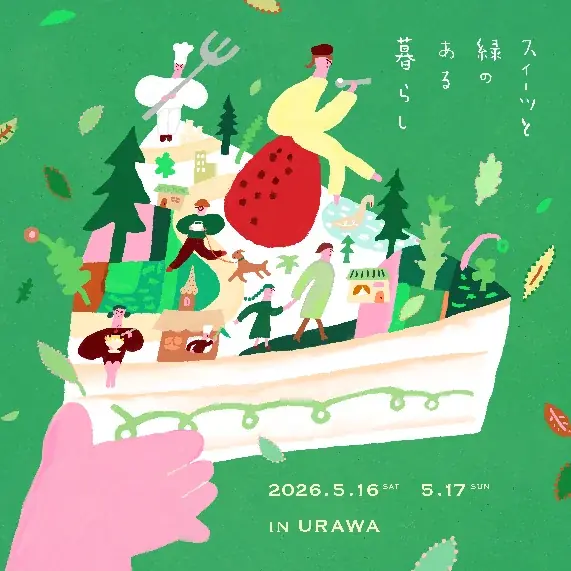 さいたま市はスイーツ消費額全国No.1 「スイーツと緑のある暮らし」初開催！ 画像 1