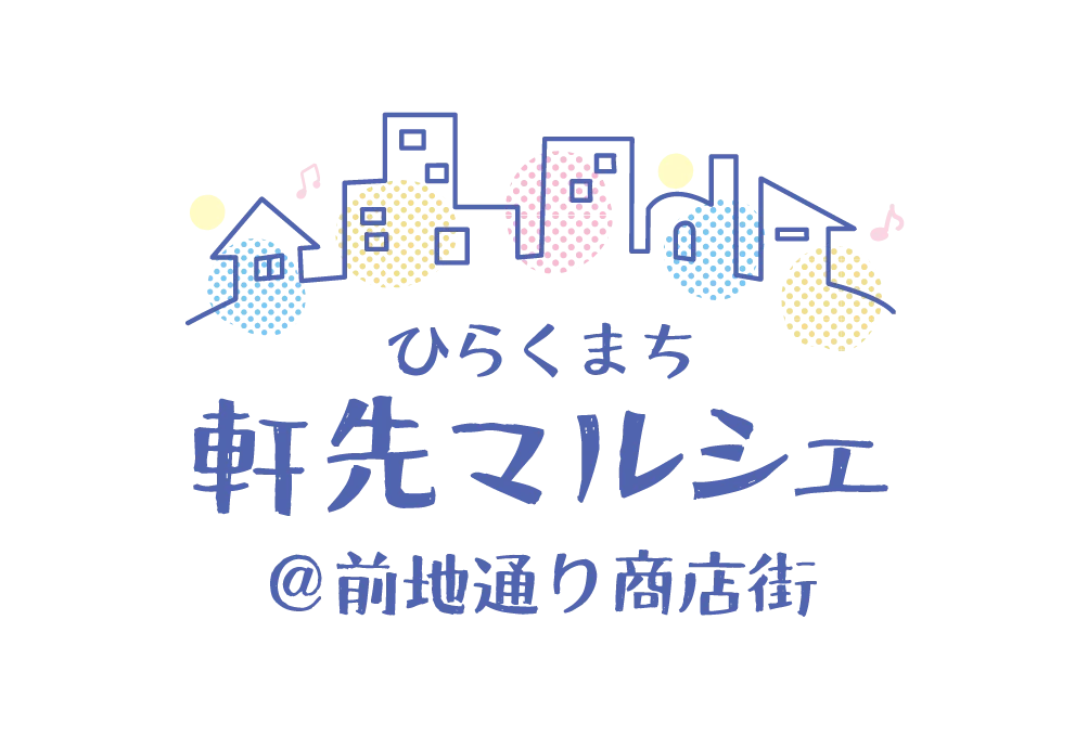 さいたま市はスイーツ消費額全国No.1 「スイーツと緑のある暮らし」初開催！ 画像 18