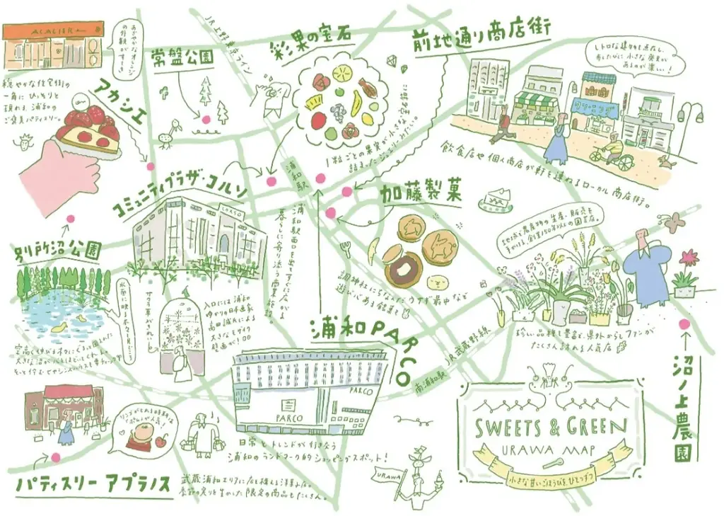 さいたま市はスイーツ消費額全国No.1 「スイーツと緑のある暮らし」初開催！ 画像 2