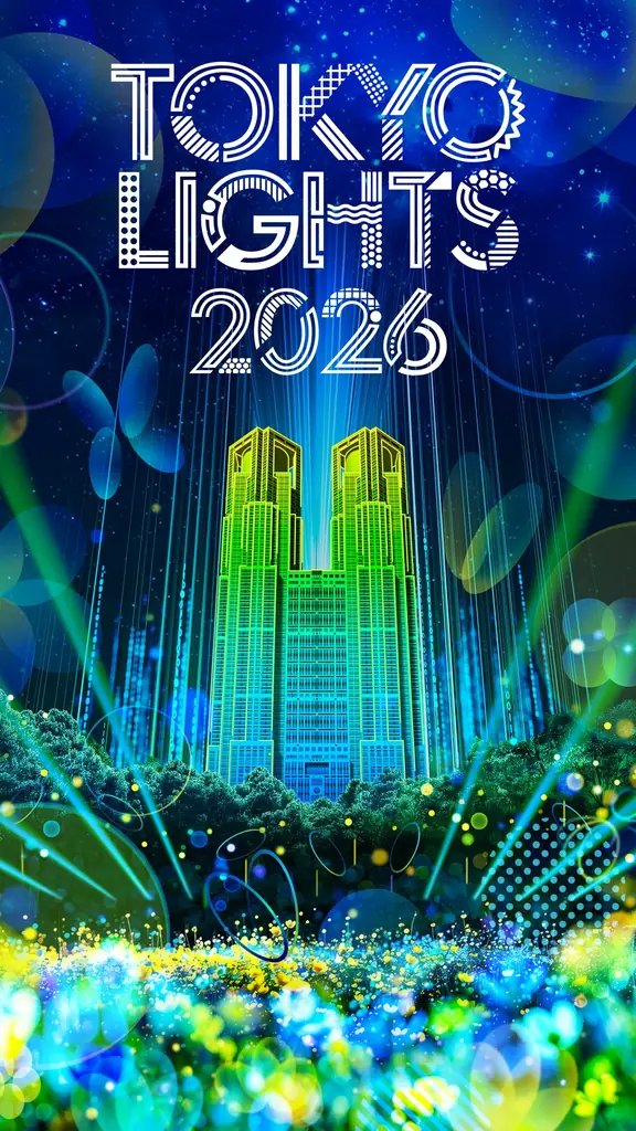 【新宿ワシントンホテル／ホテルグレイスリー新宿】新宿の夜を彩る光の祭典「TOKYO LIGHTS 2026」とタイアップ　『光と色彩』をテーマにしたオリジナルコラボレーションメニュー 画像 4