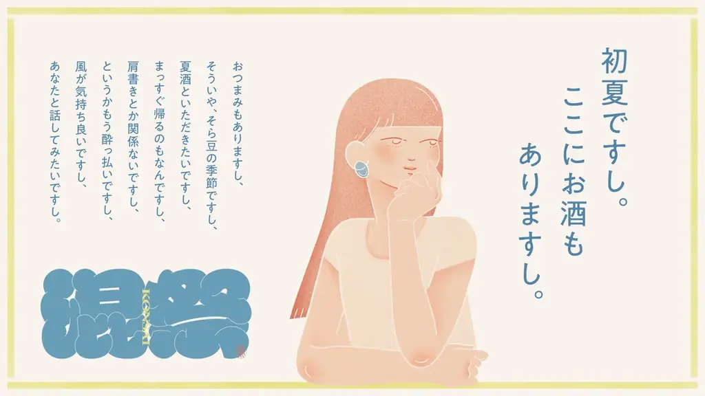 「混祭2026」お得な前売りチケット発売開始！ 画像 1