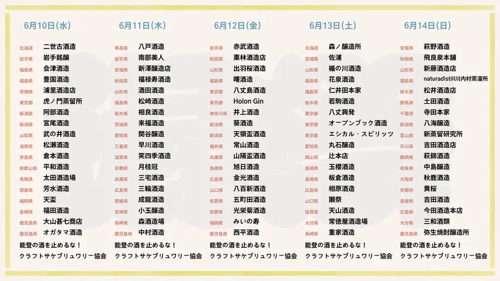 「混祭2026」お得な前売りチケット発売開始！ 画像 4
