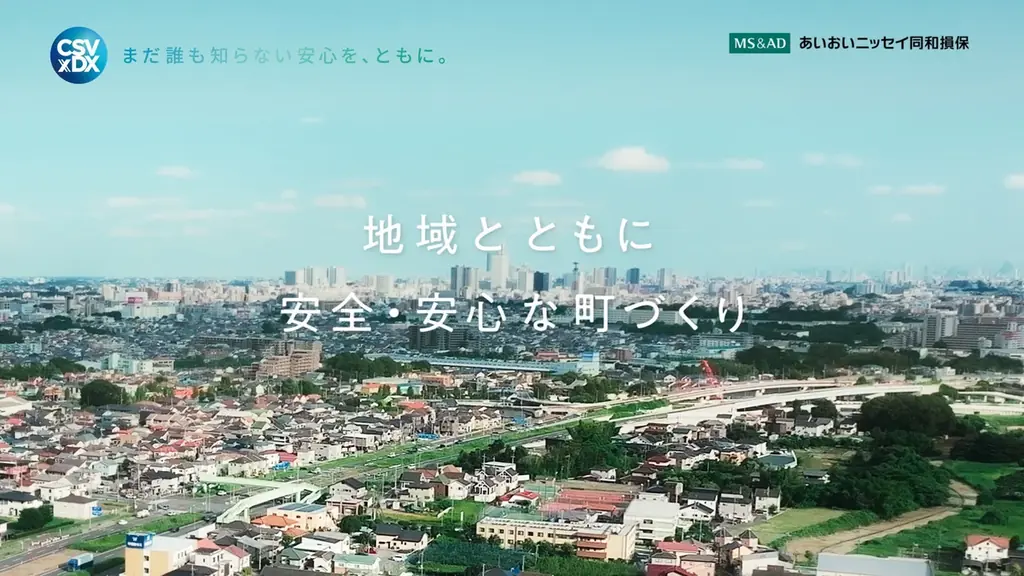 杏さん出演！地域に寄り添い安全・安心を届ける姿を描いた、新TV-CM「地域とともに」を5月2日（土）より全国で放映開始 画像 2