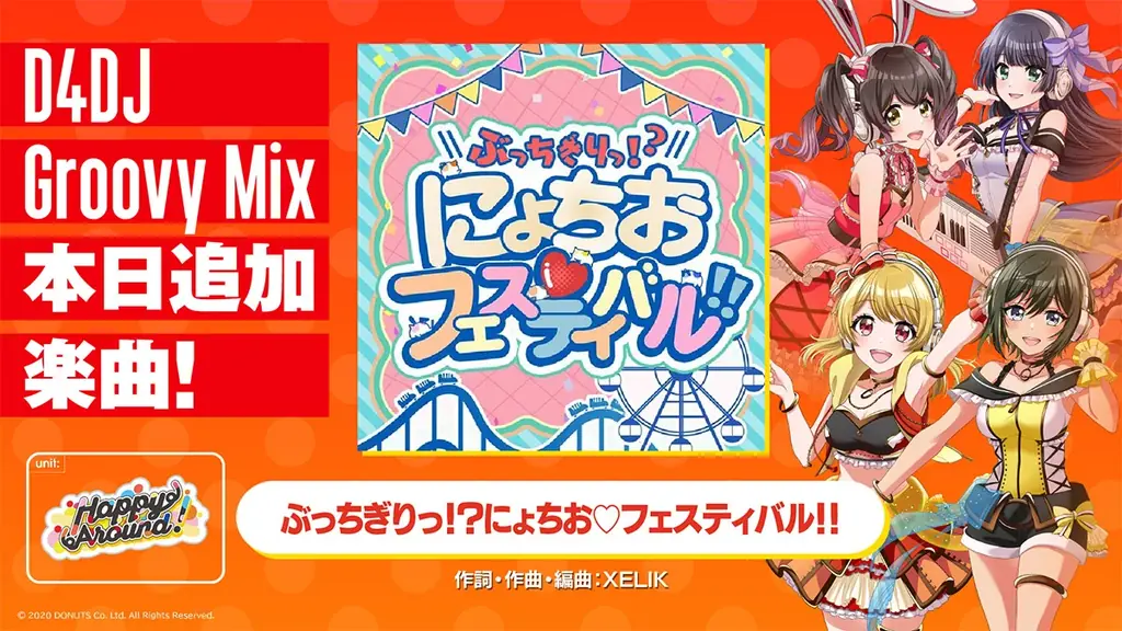 D4DJ、Happy Around! 6th LIVE「はっぴーにょちおらんど！」にて新曲のゲーム内実装を発表！ 画像 2